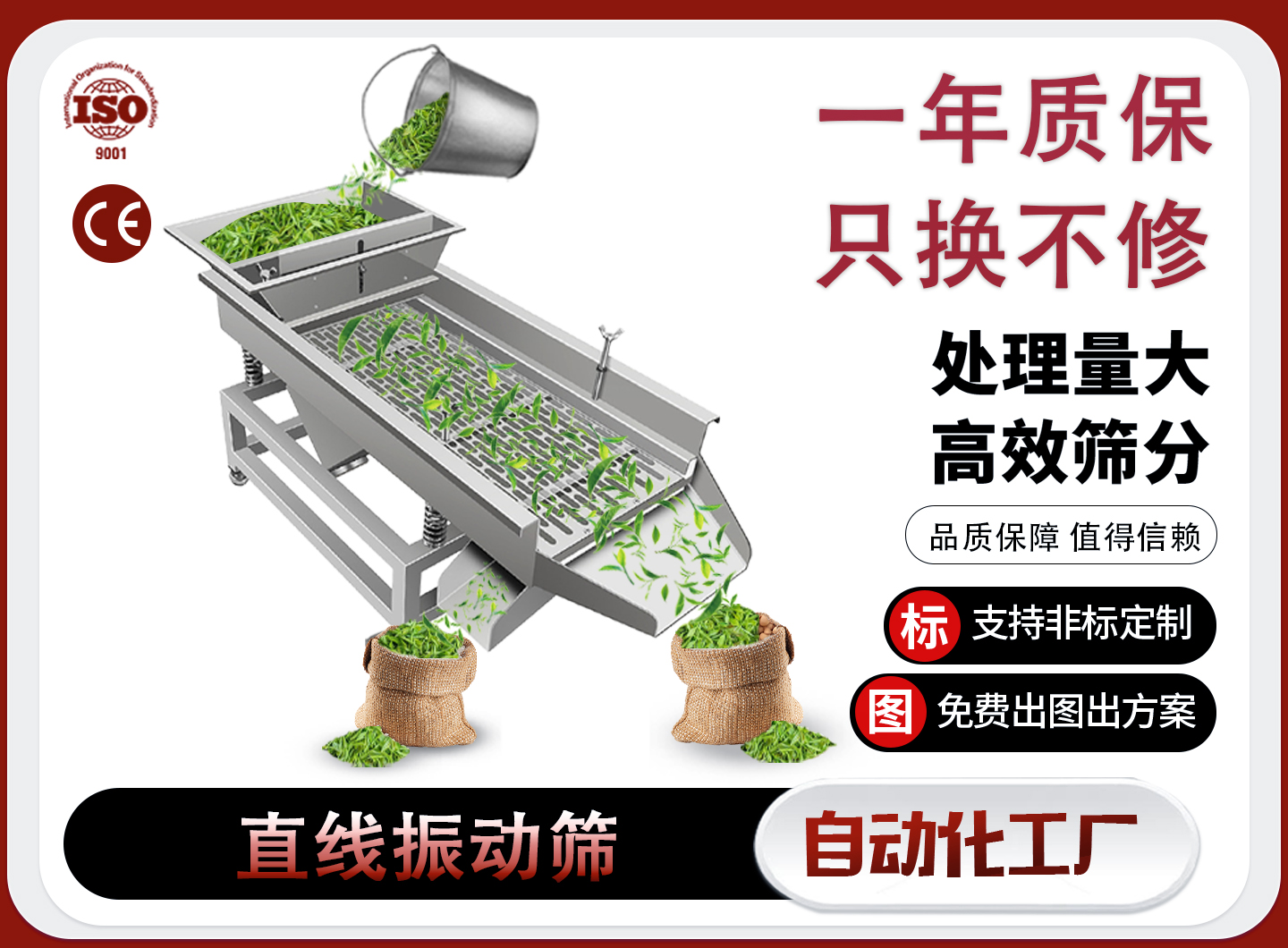 安阳振动筛